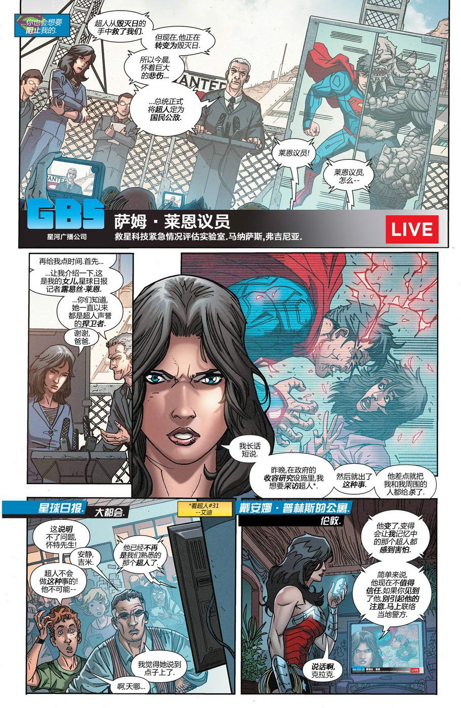 全民公敌1