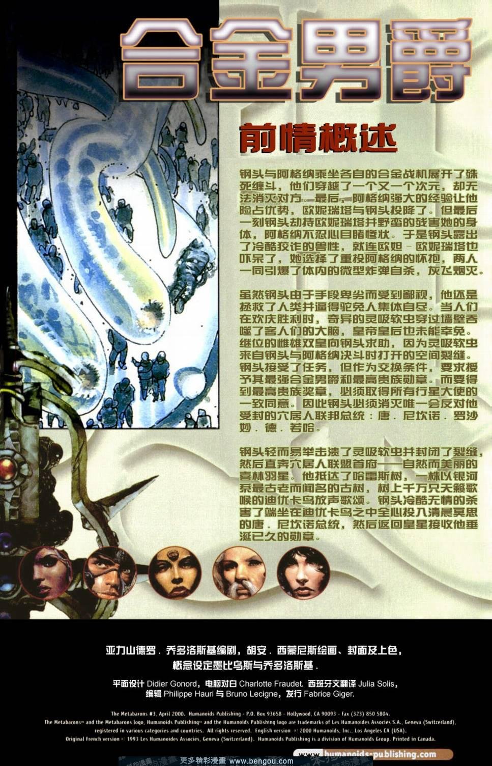 第11话