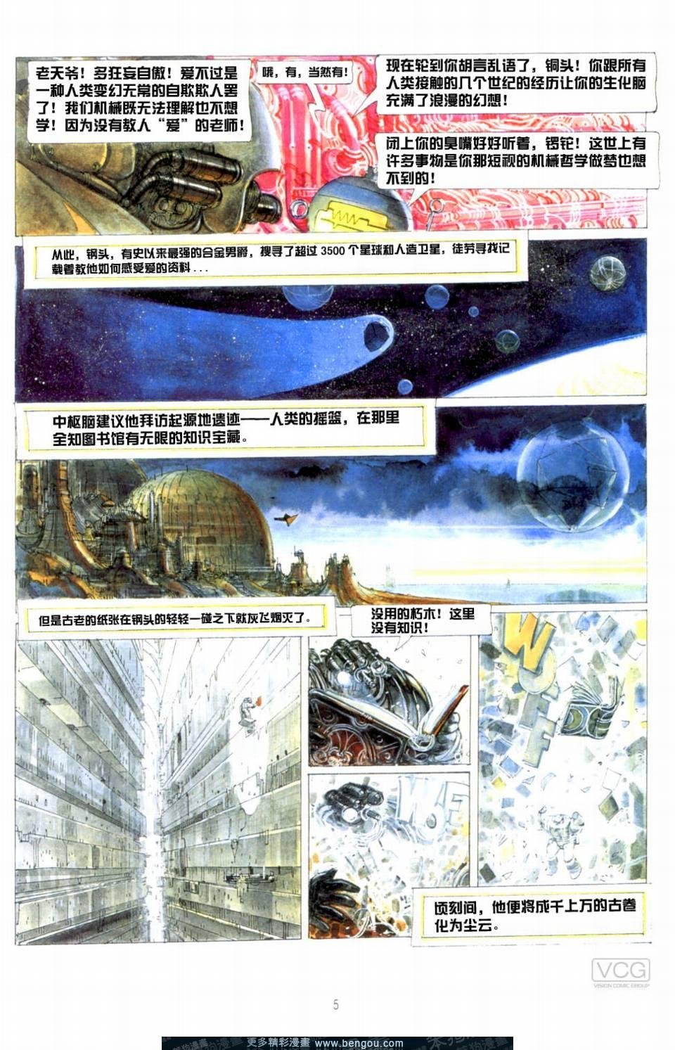 第11话
