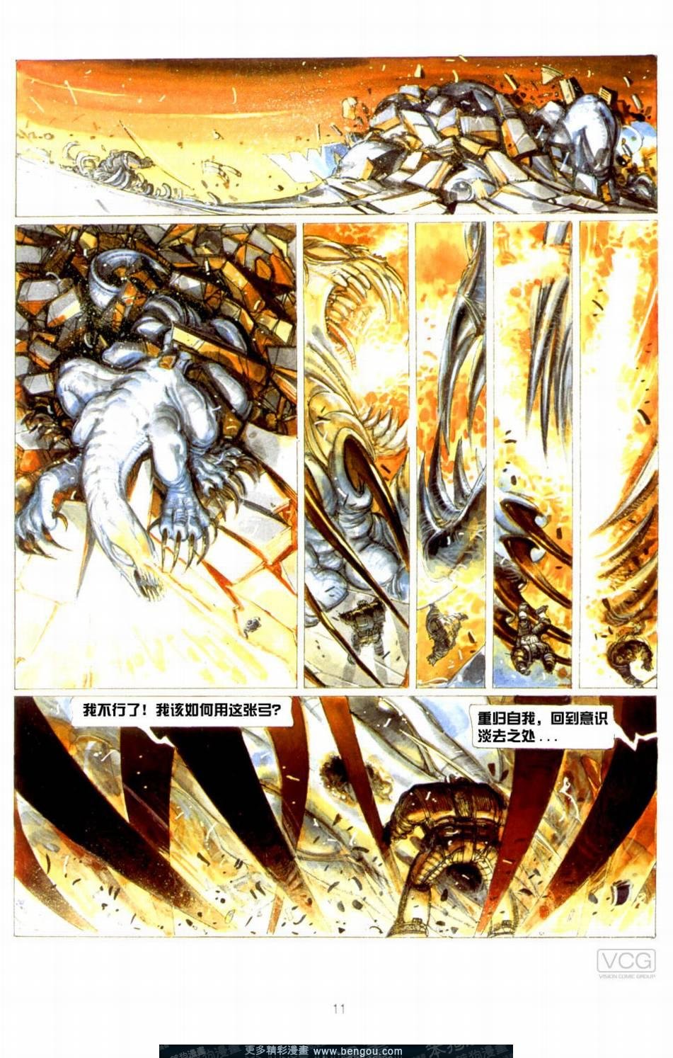 第11话