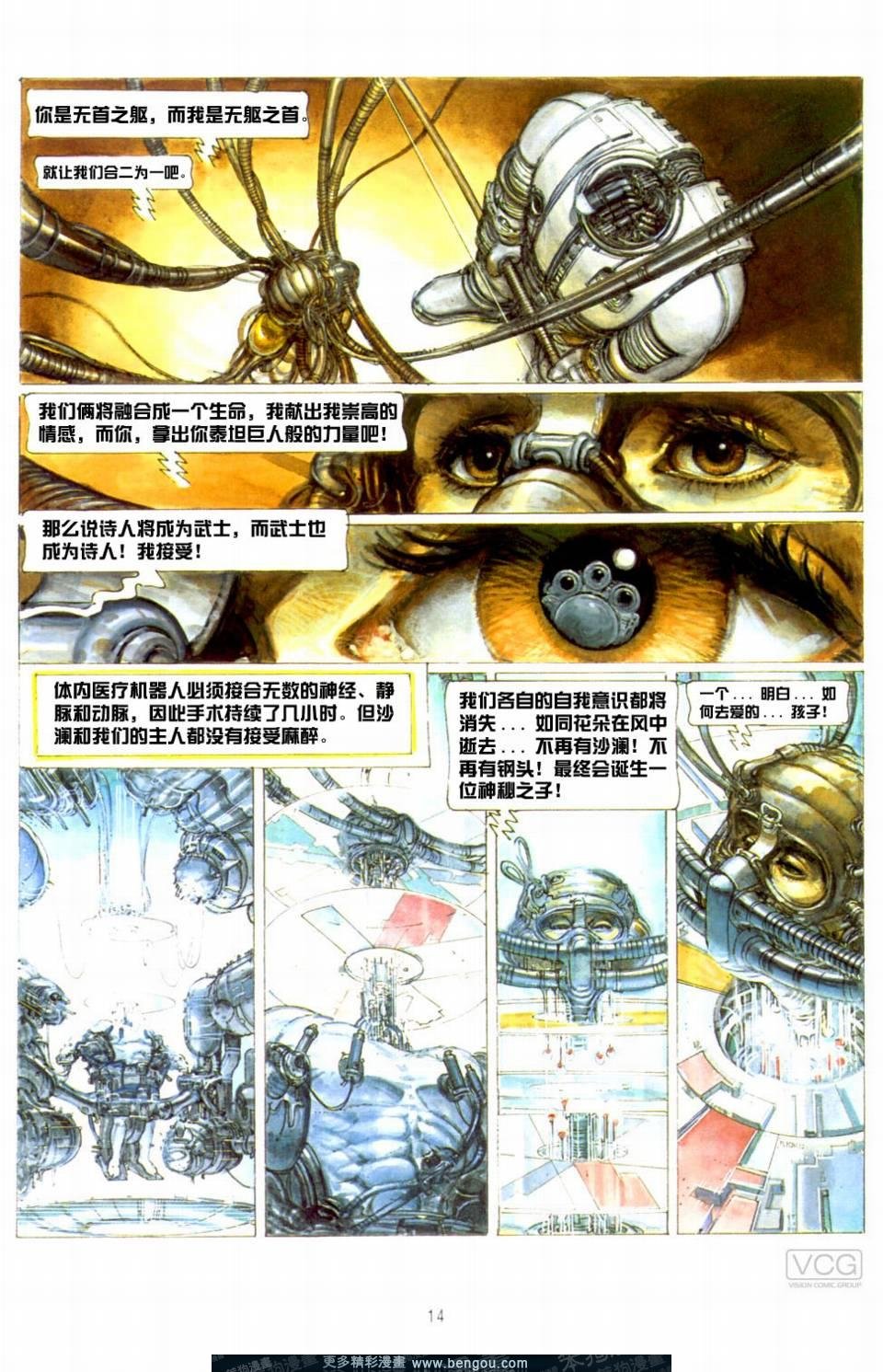 第11话