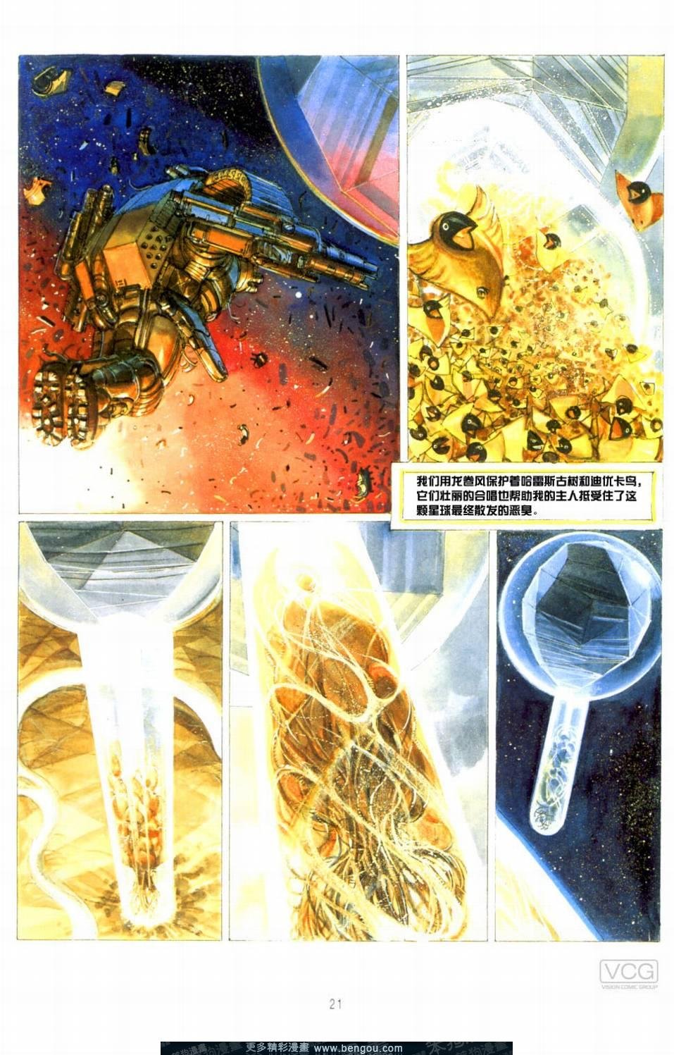 第11话