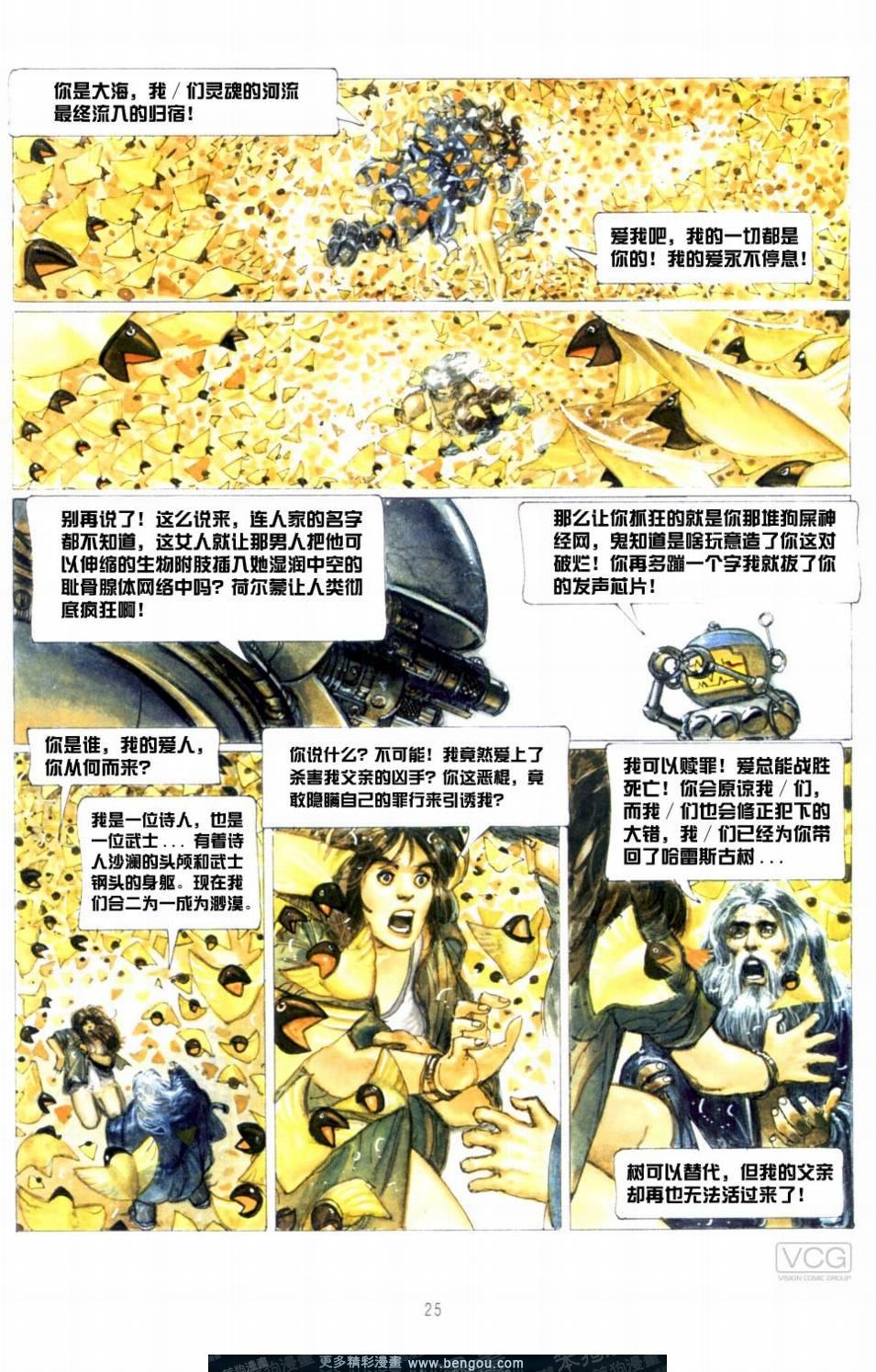 第11话