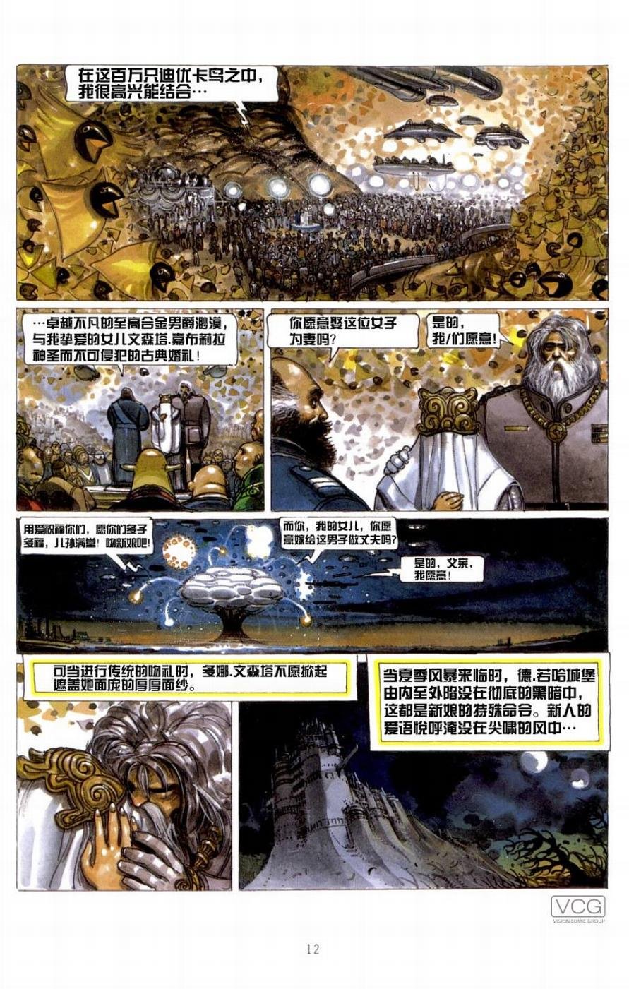 第13话