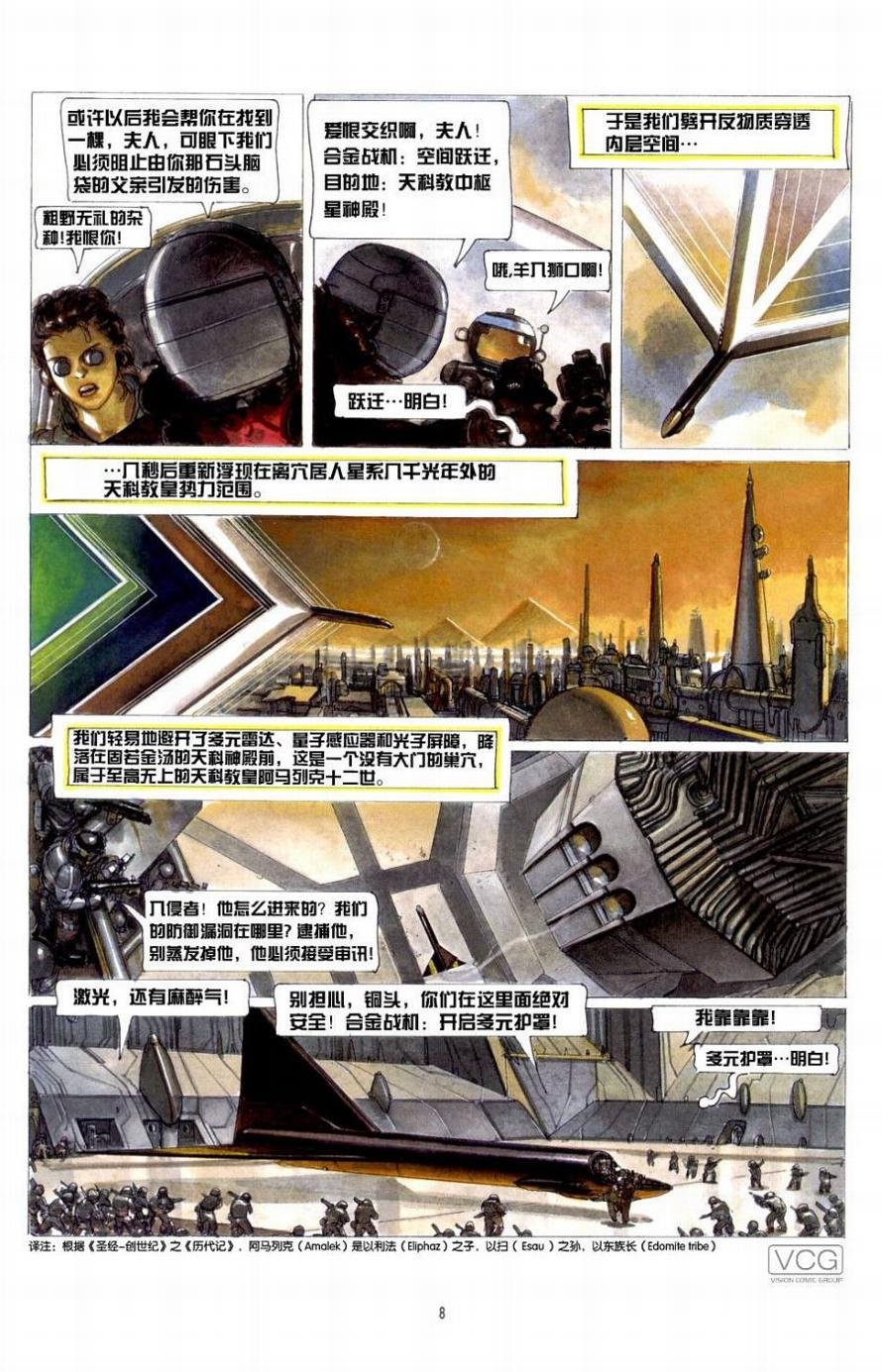 第14话