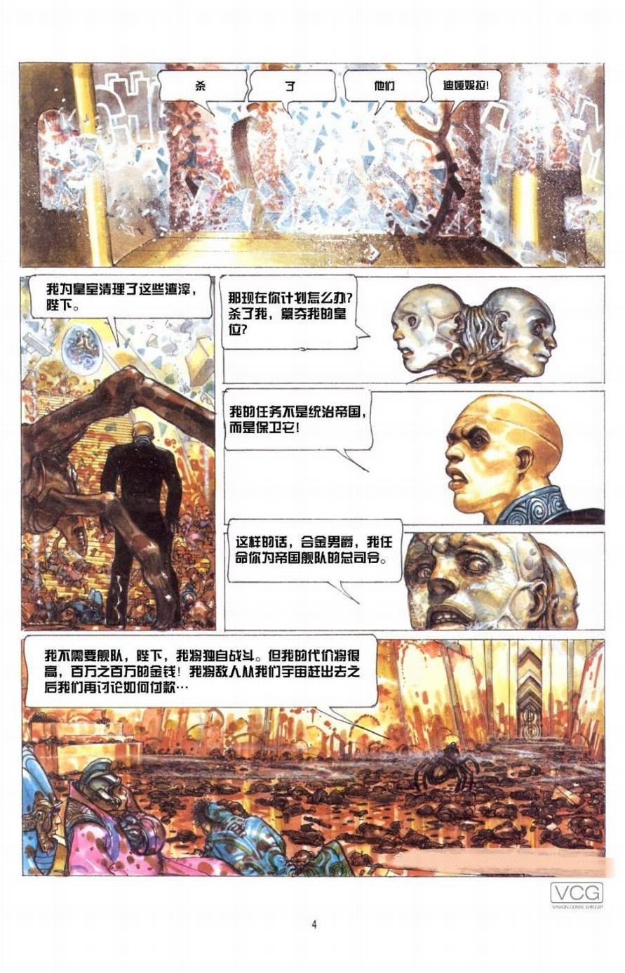 第16话