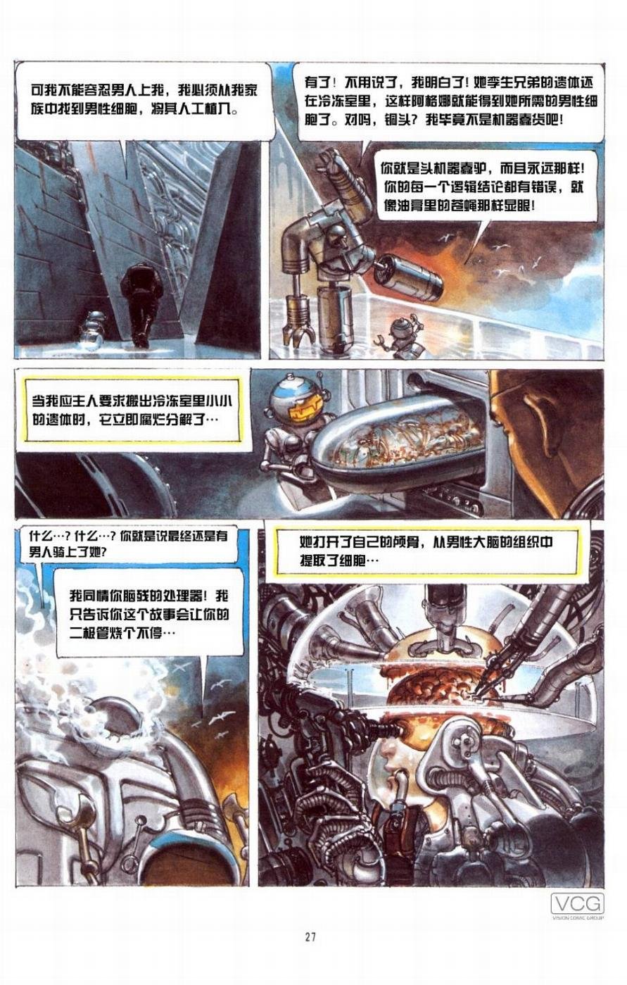 第16话