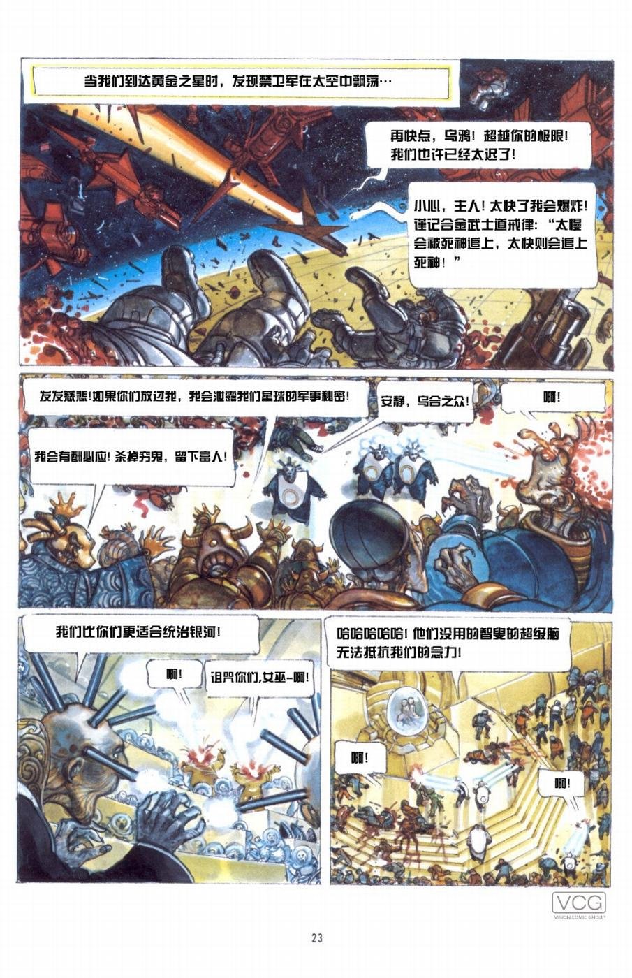 第17话