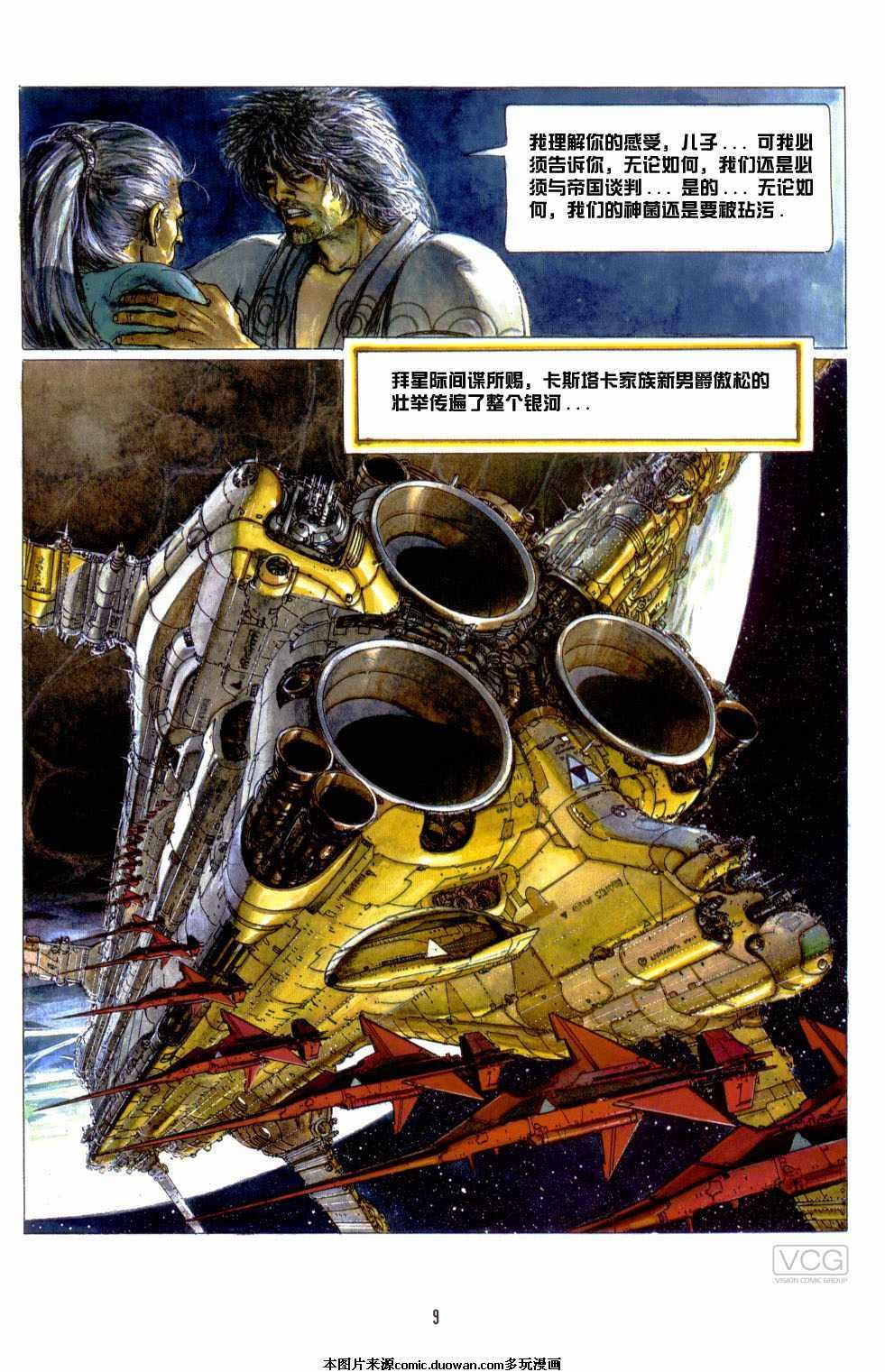 第2卷