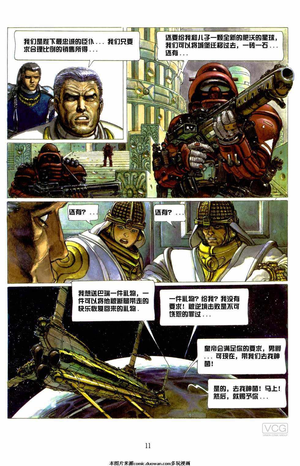 第2卷