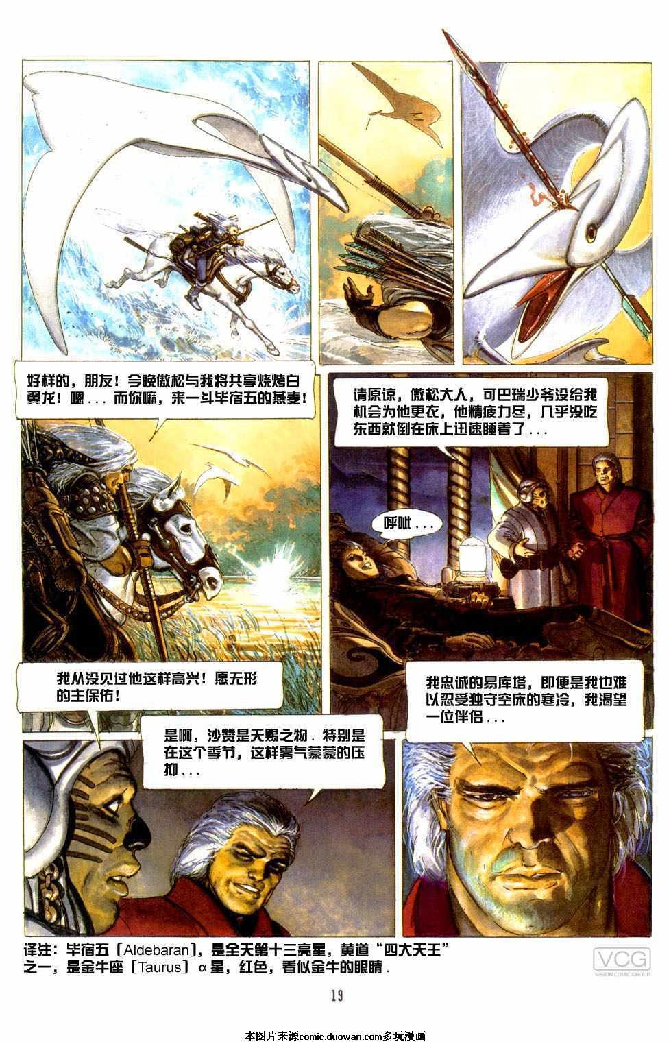 第2卷