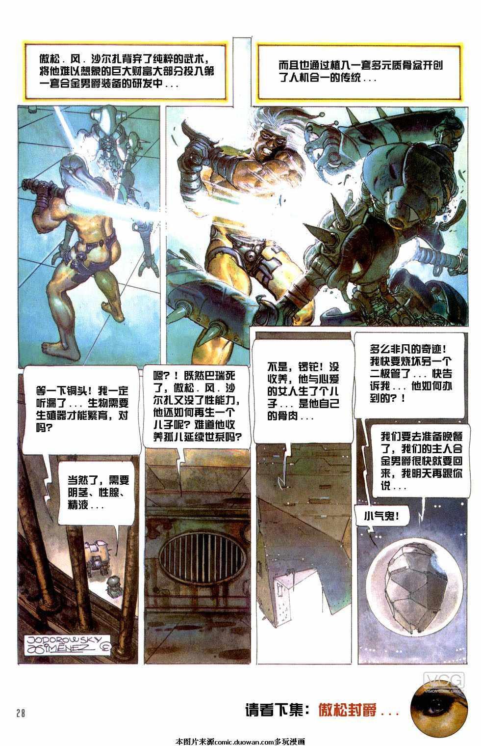 第2卷