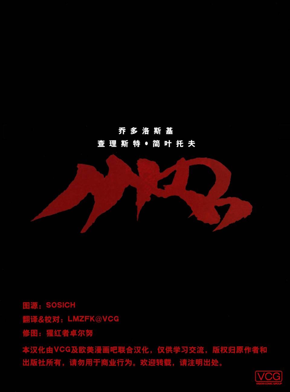 合金男爵之武器