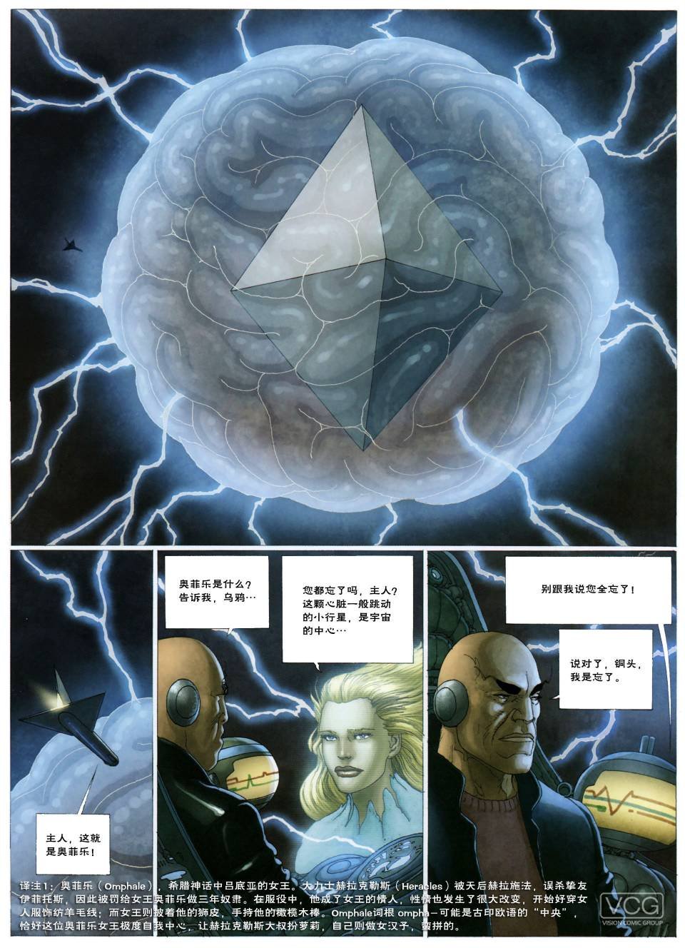 合金男爵之武器