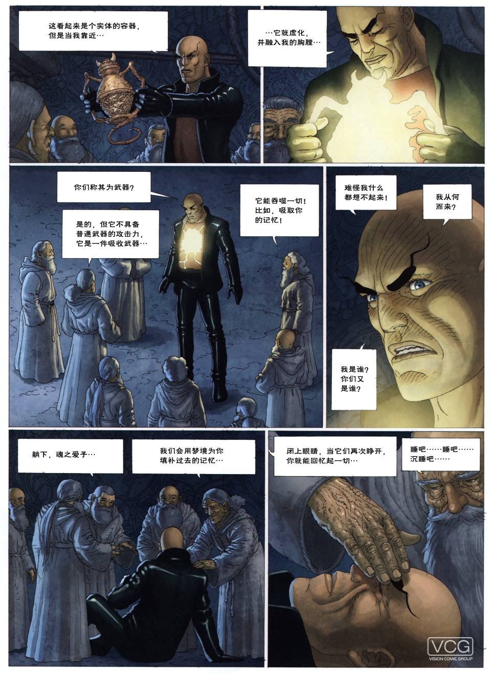 合金男爵之武器