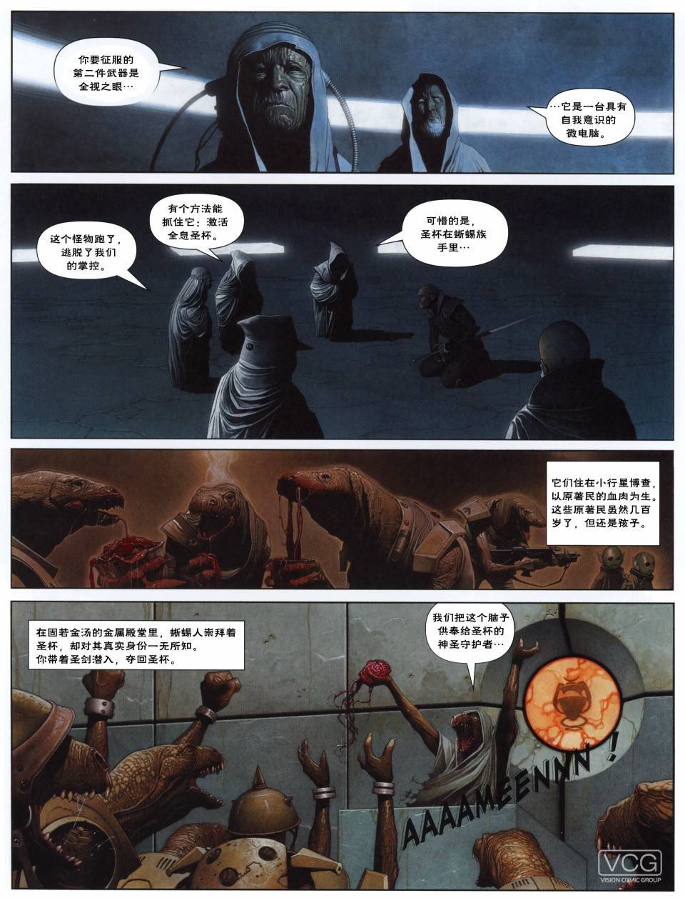 合金男爵之武器