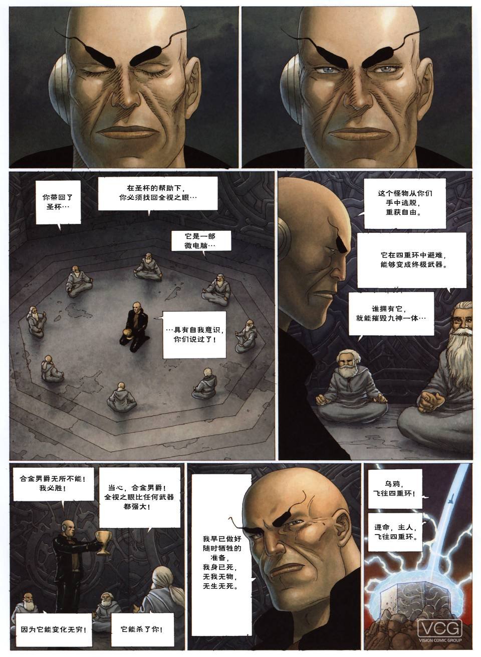 合金男爵之武器