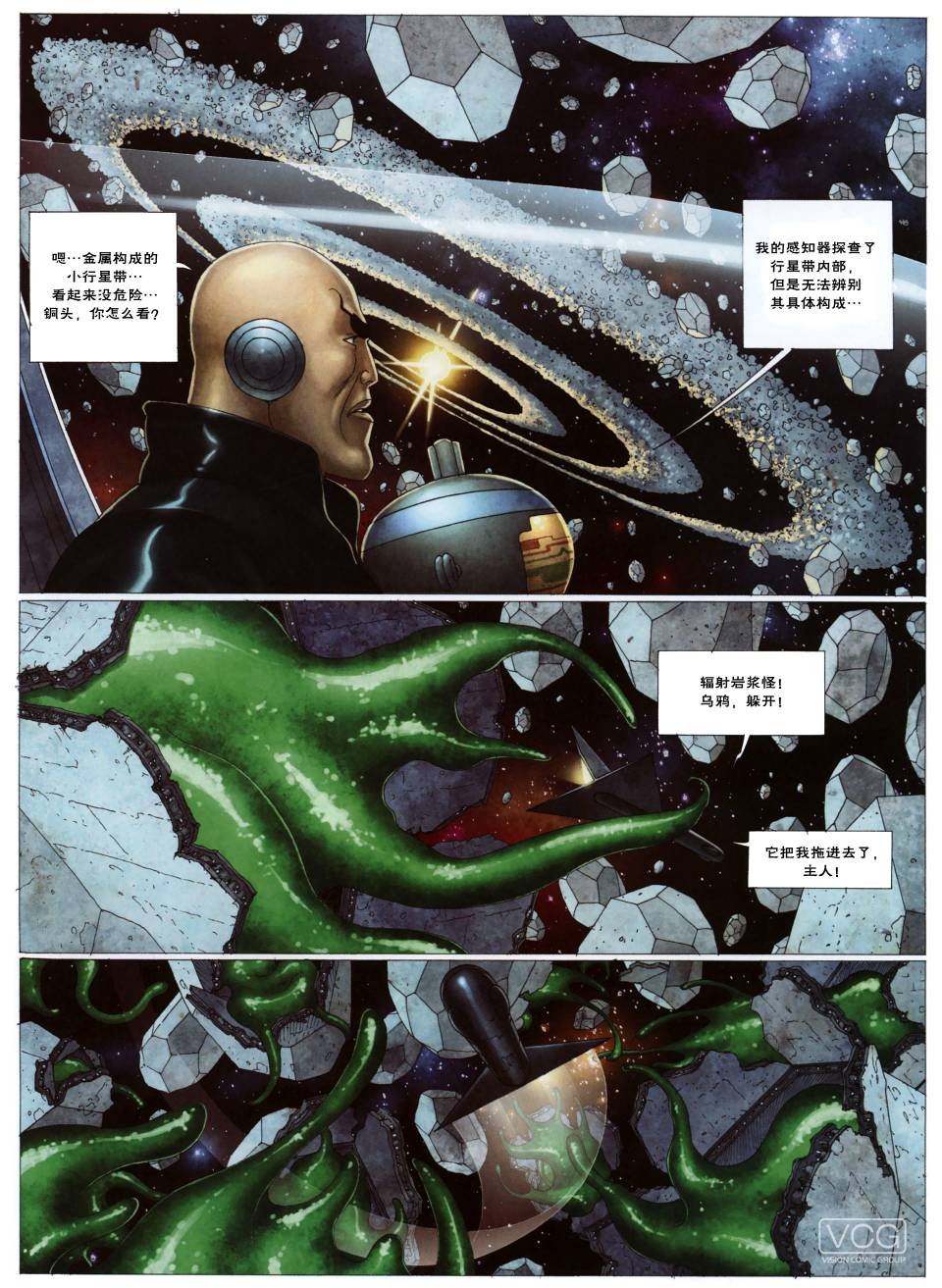 合金男爵之武器