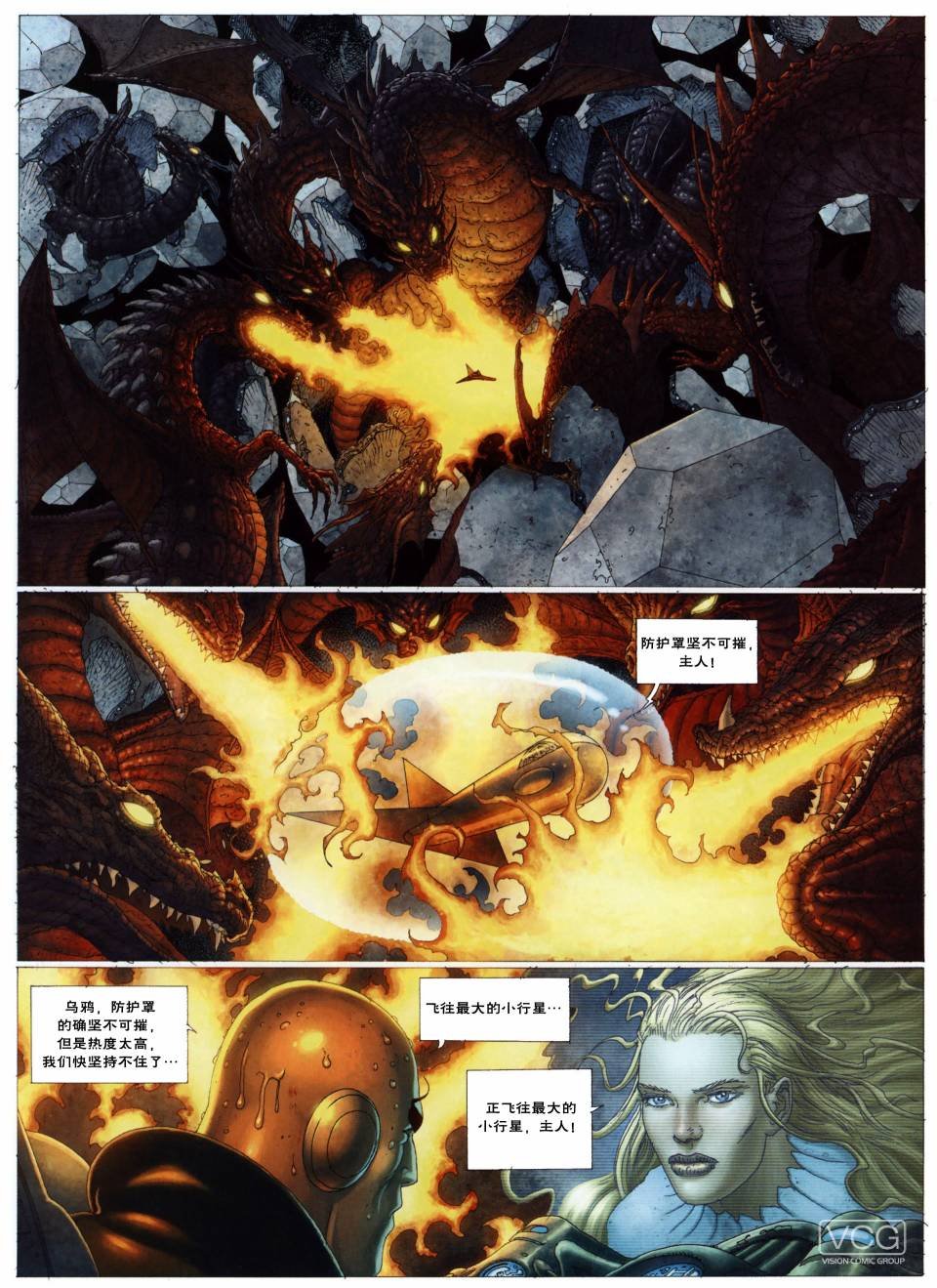 合金男爵之武器