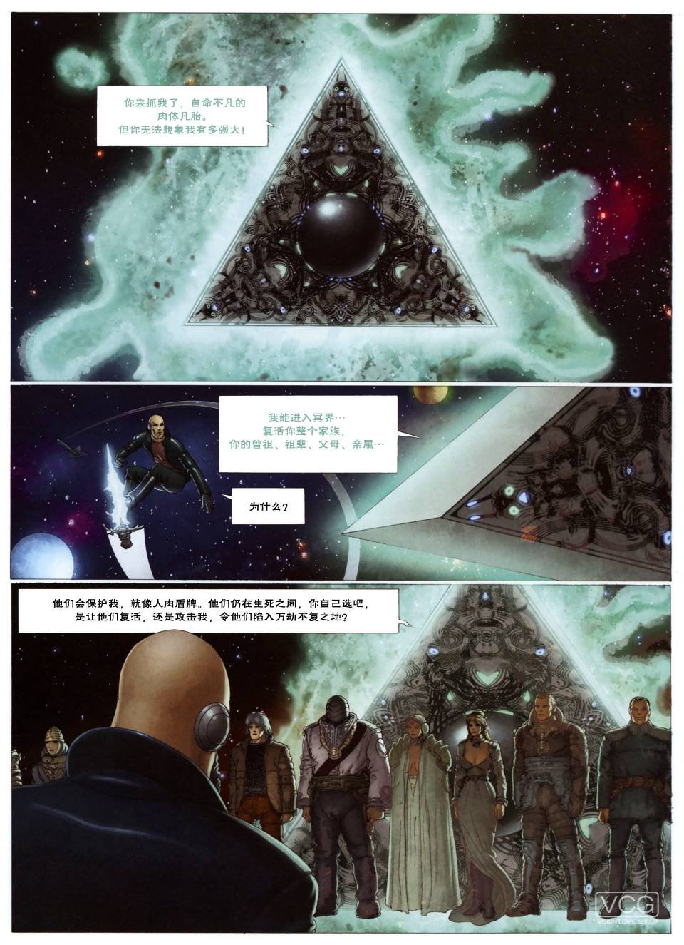 合金男爵之武器