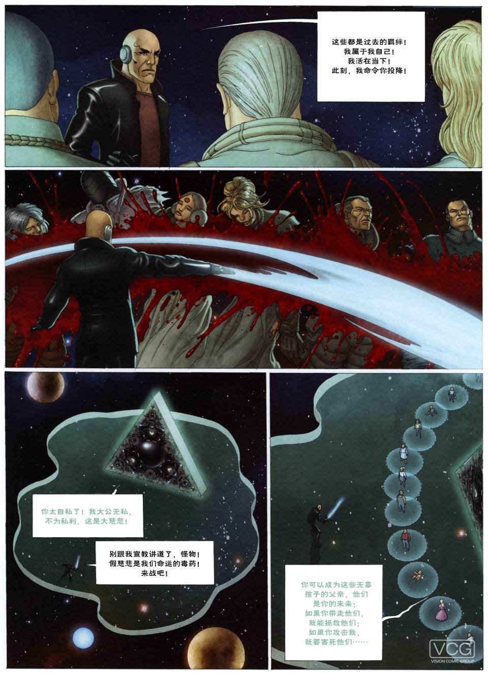 合金男爵之武器