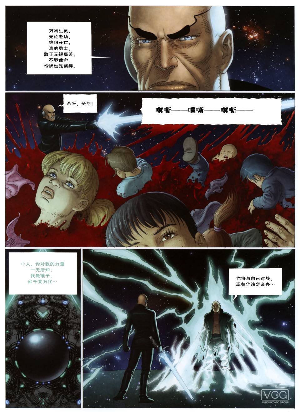 合金男爵之武器