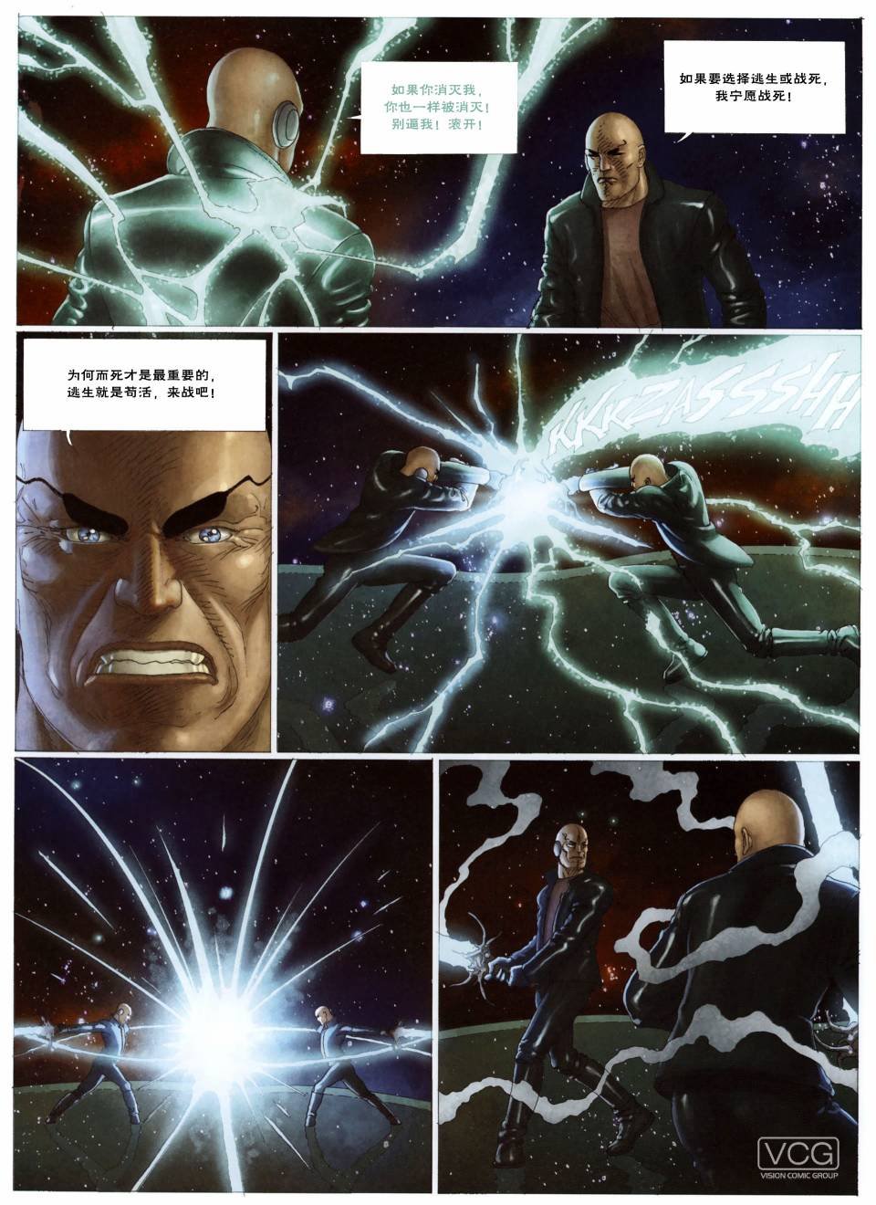 合金男爵之武器