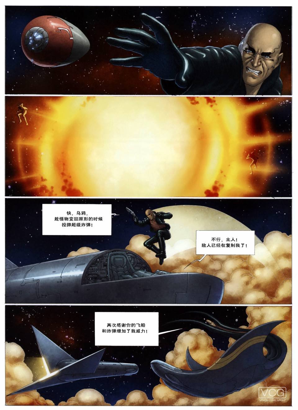 合金男爵之武器