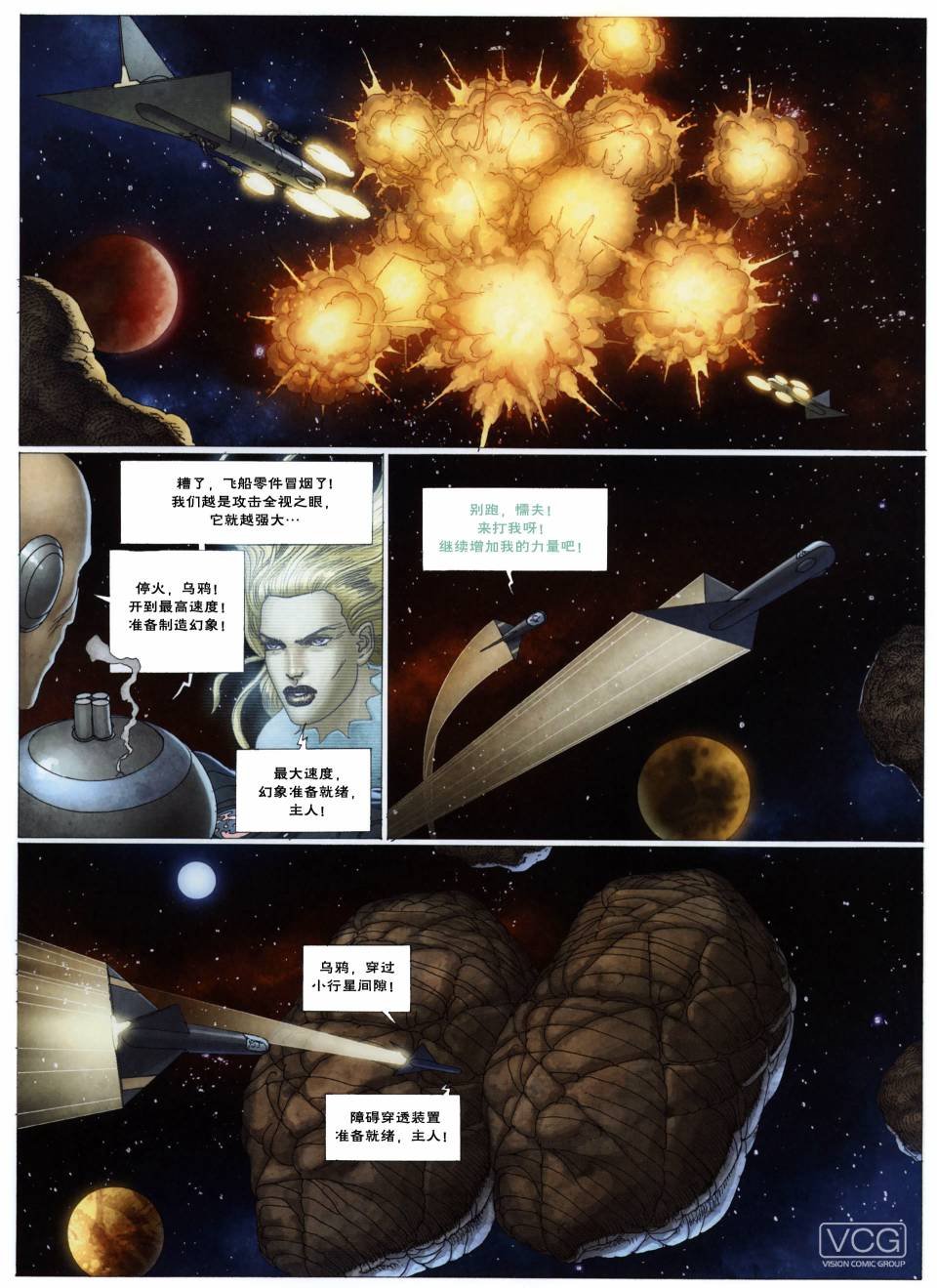 合金男爵之武器