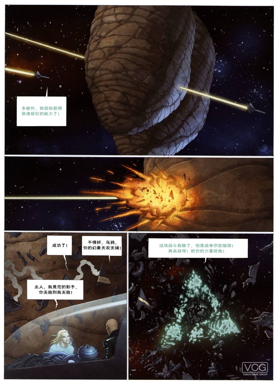 合金男爵之武器