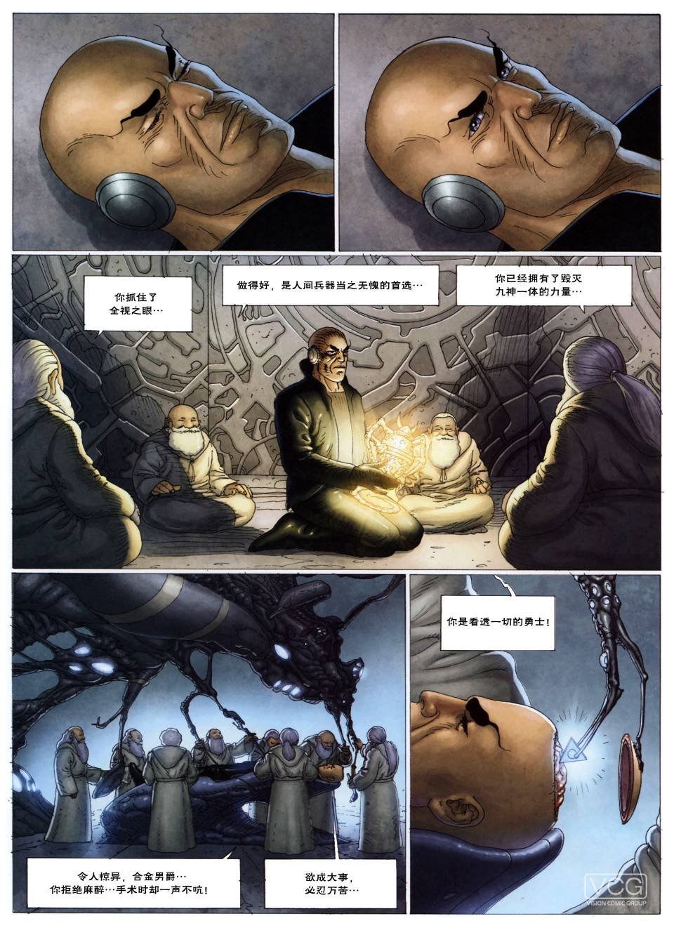 合金男爵之武器