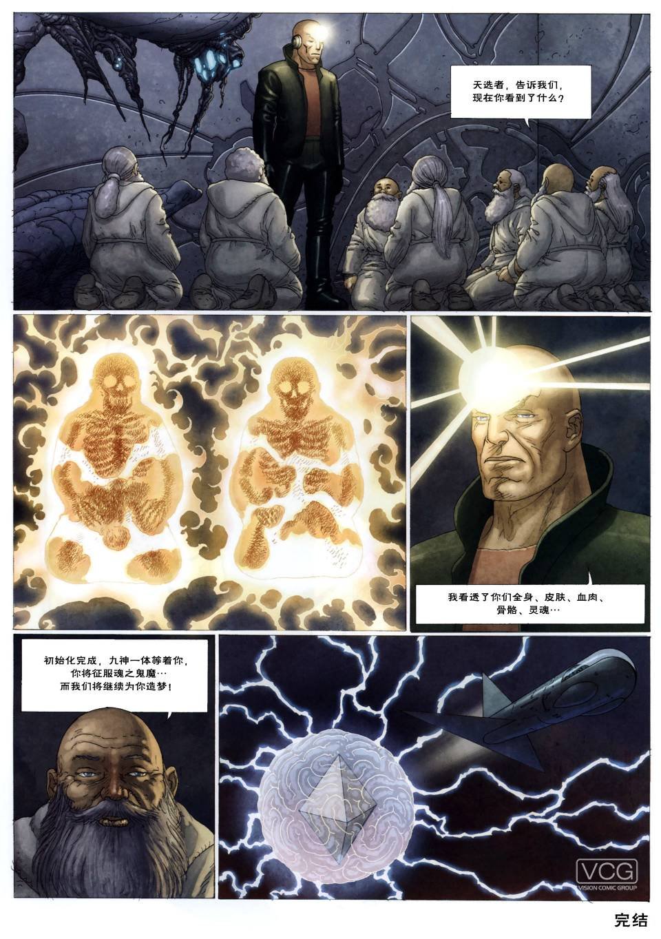 合金男爵之武器