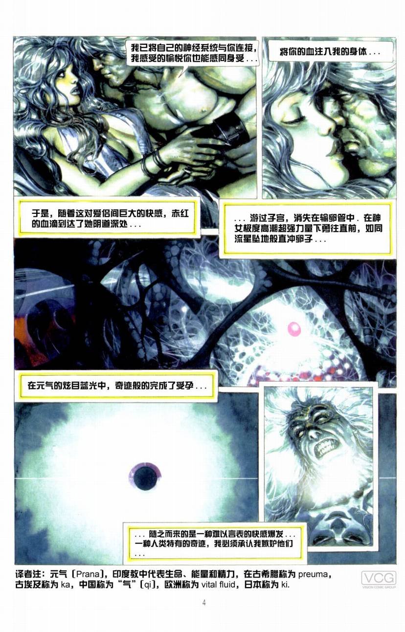 第4卷