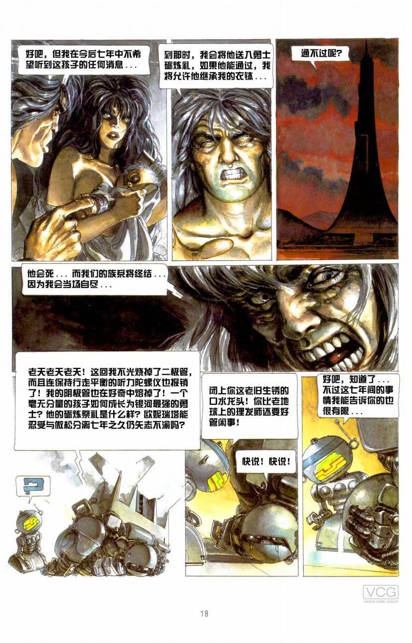 第4卷