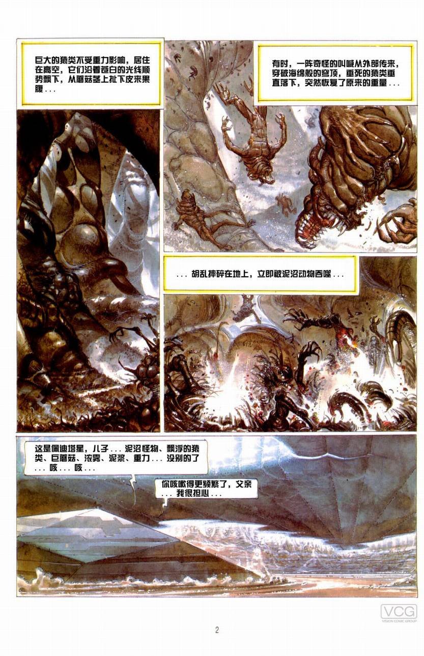 第6卷