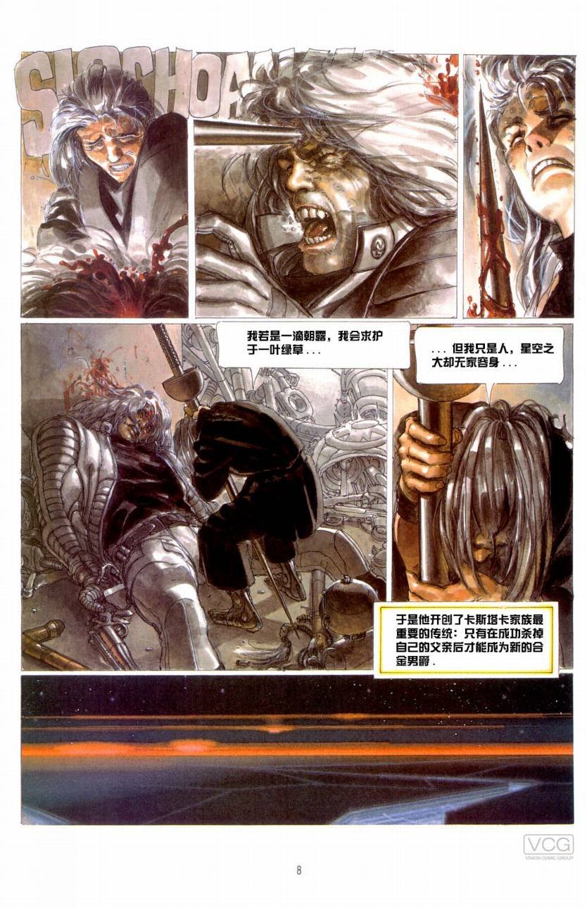 第6卷