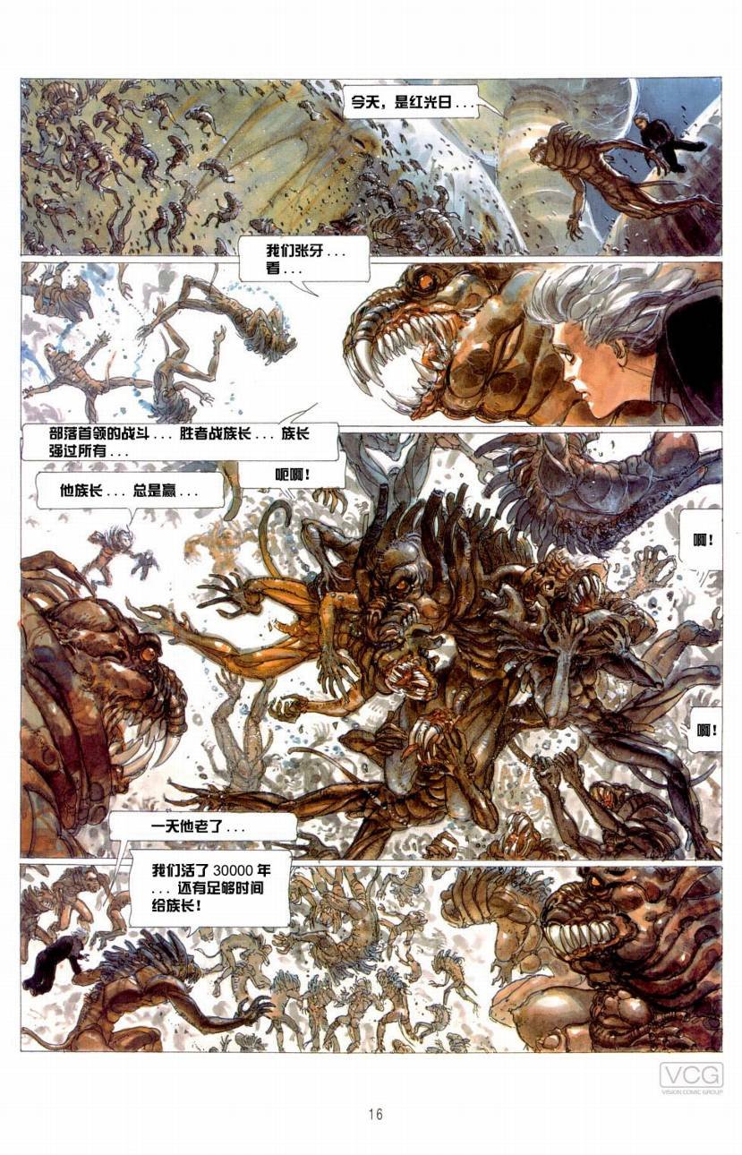 第6卷