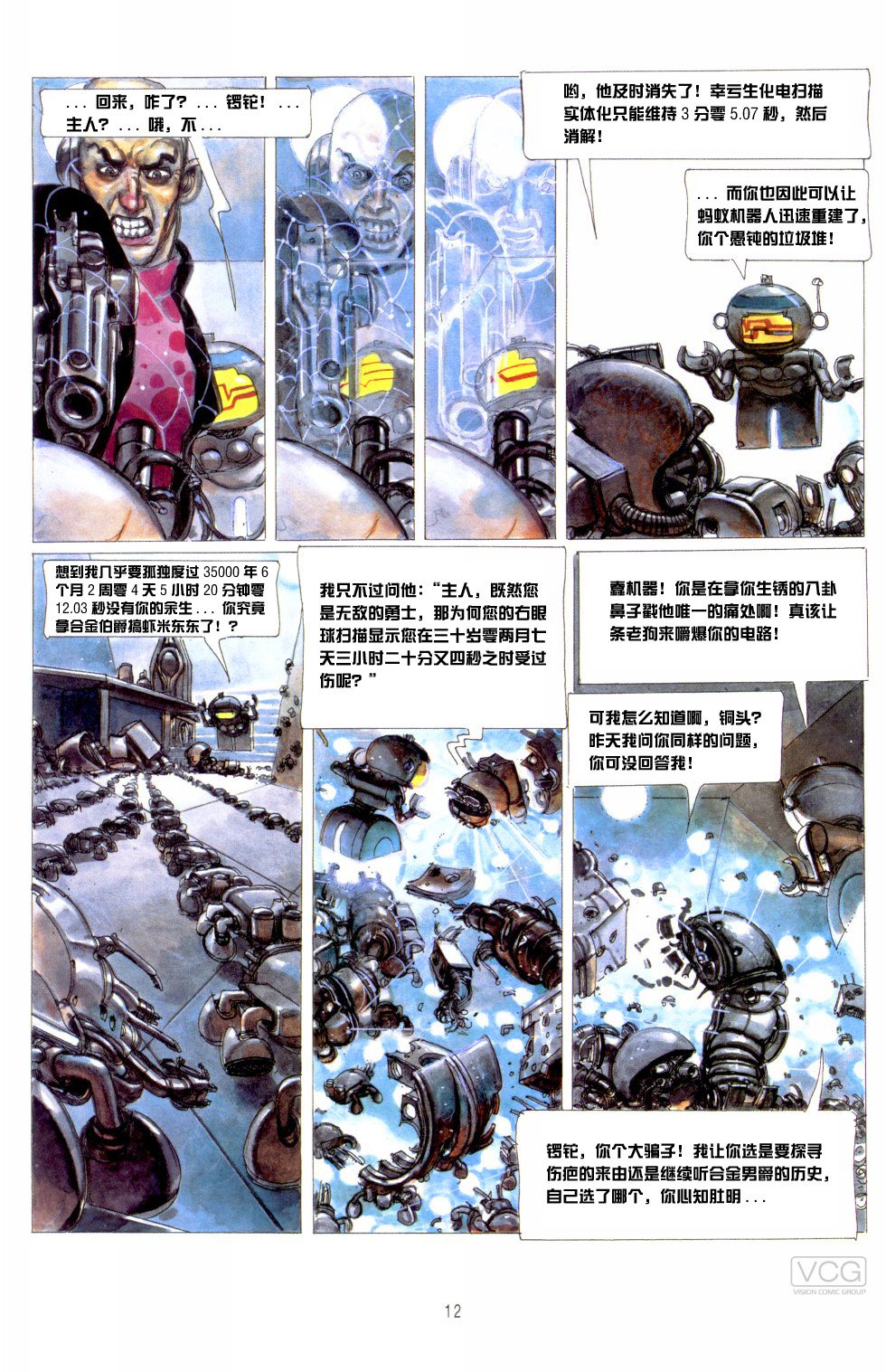 第7卷