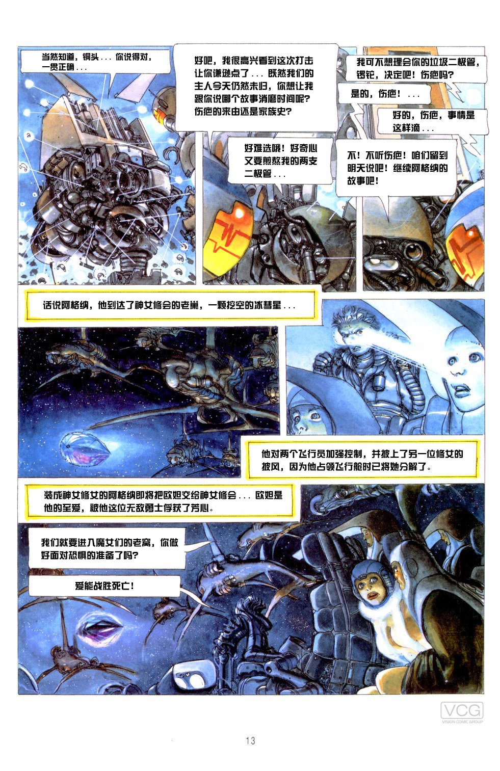 第7卷