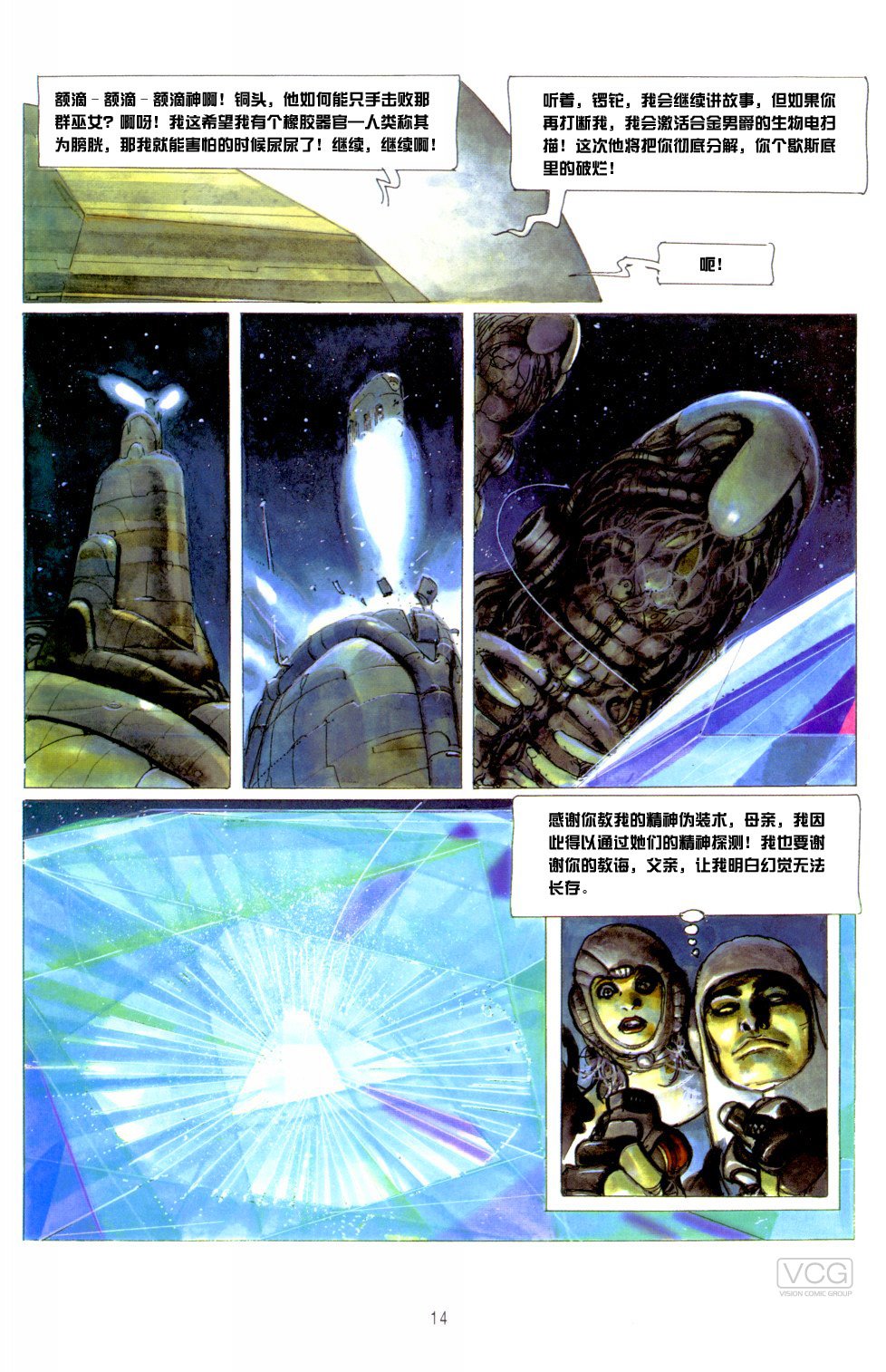 第7卷