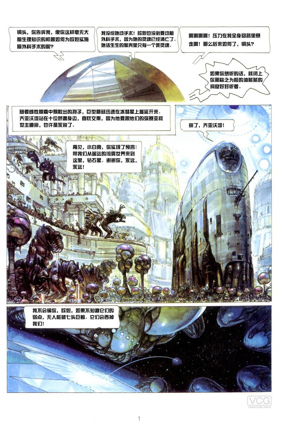 第8卷