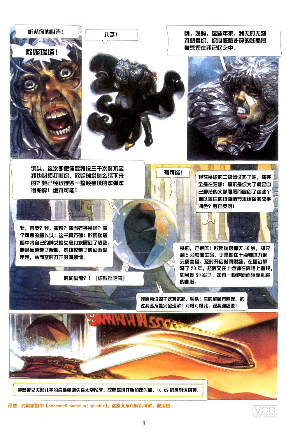 第8卷