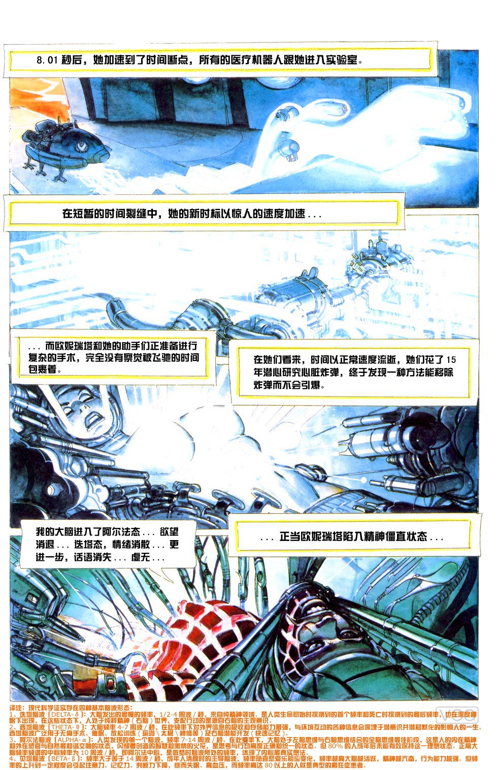 第8卷