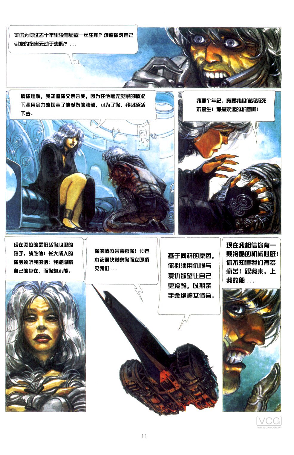 第8卷