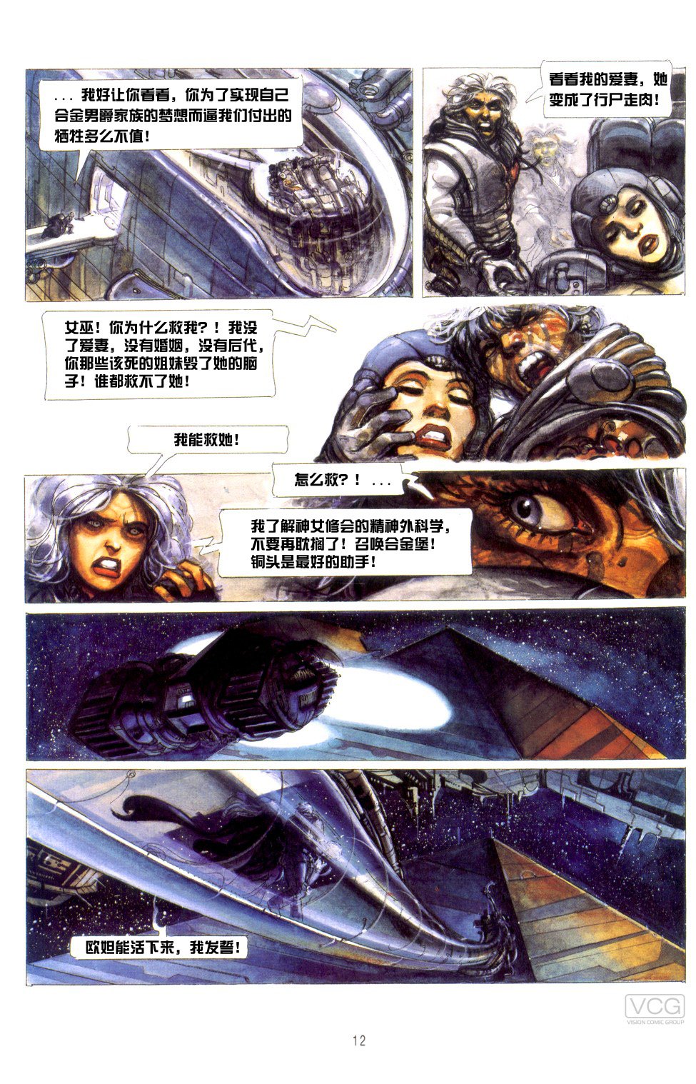 第8卷