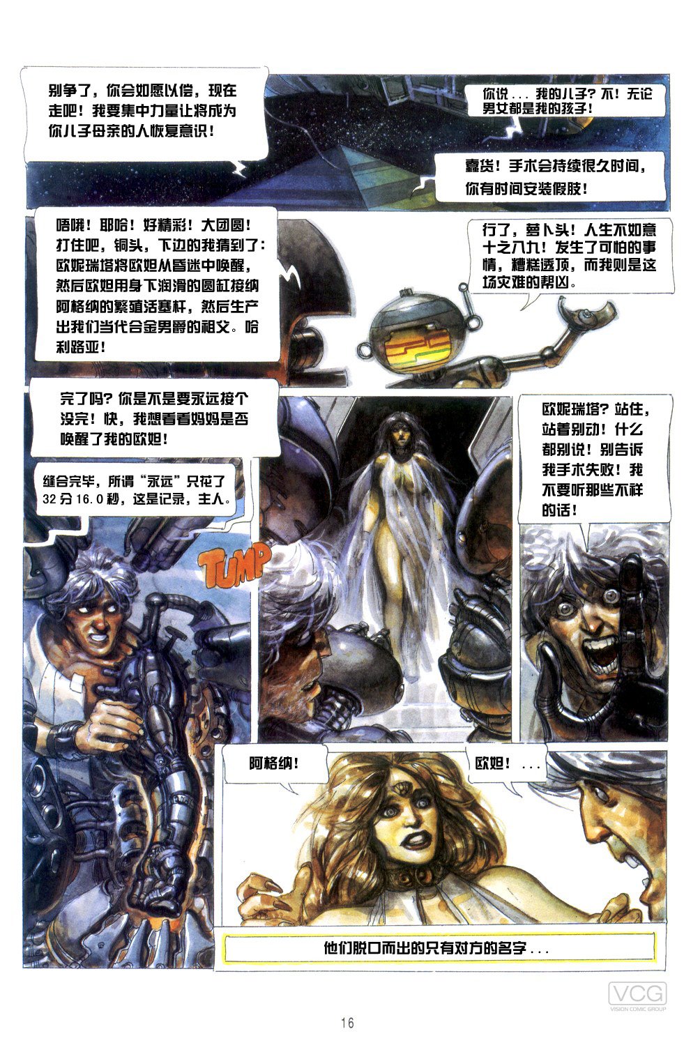 第8卷