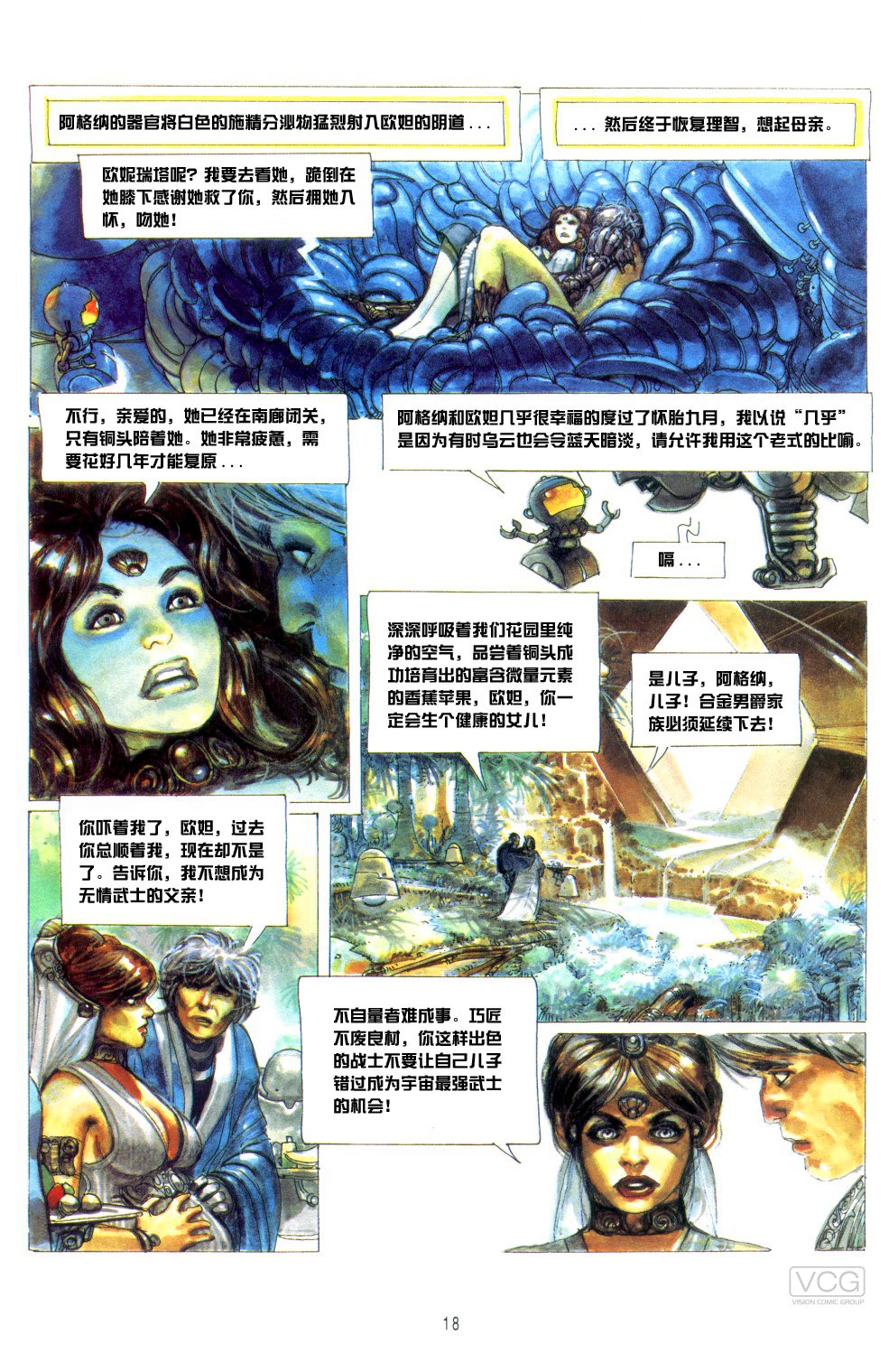 第8卷