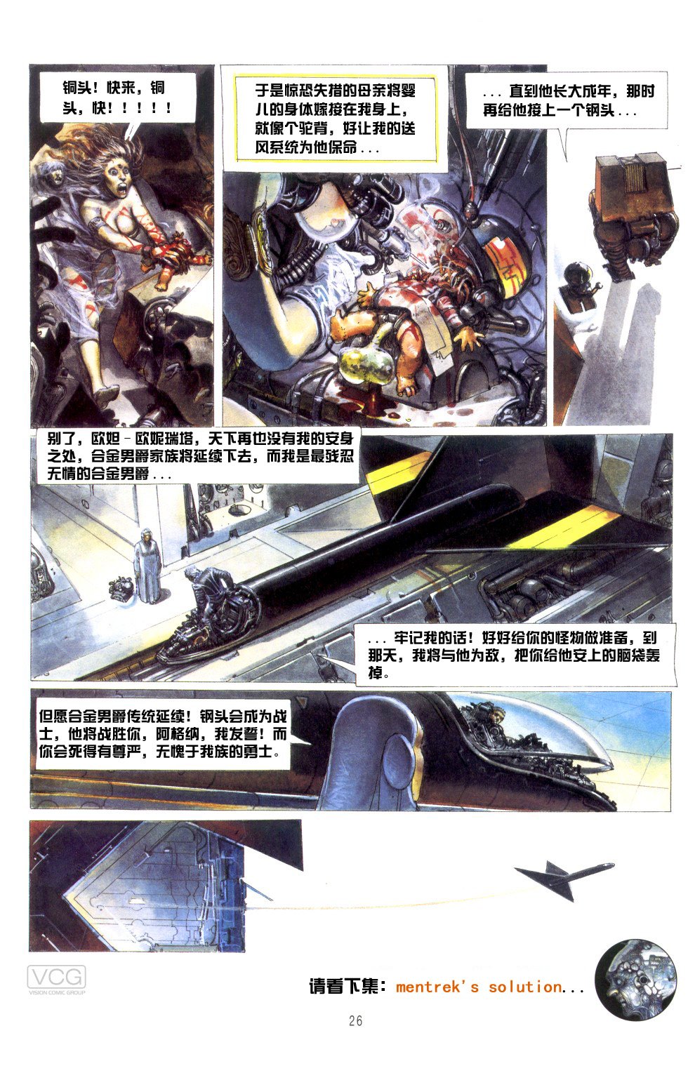第8卷