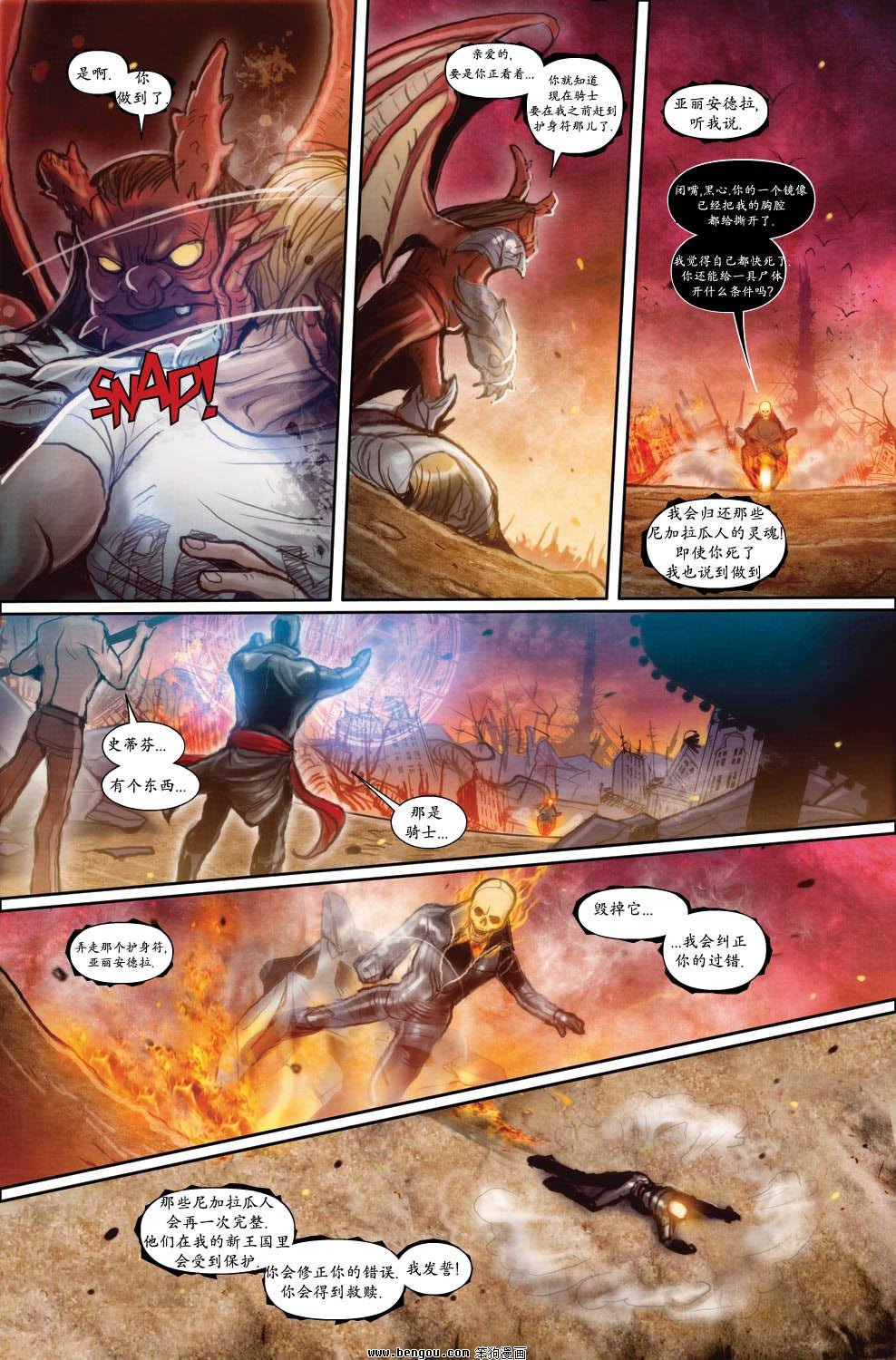 毒液#13.2话