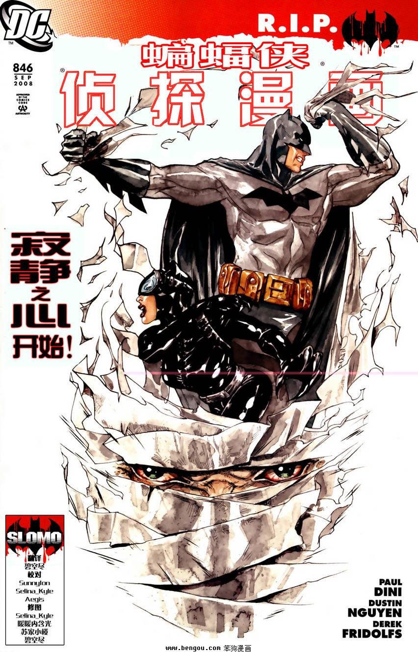 寂静之心01卷